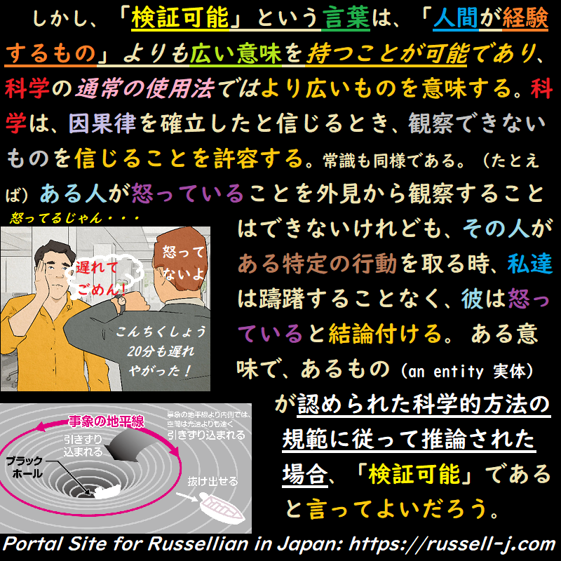 バートランド・ラッセルの名言・警句（ Bertrand Russell Quotes ）
