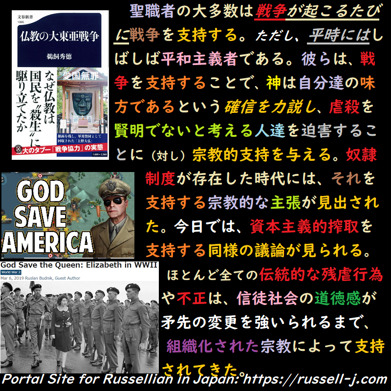 バートランド・ラッセルの名言・警句（ Bertrand Russell Quotes ）