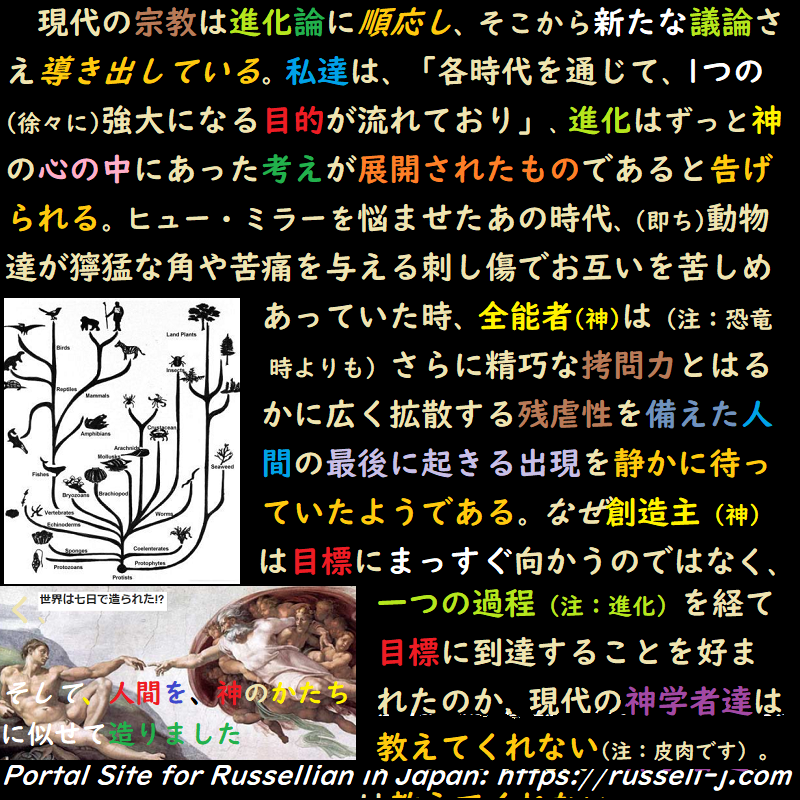 バートランド・ラッセルの名言・警句（ Bertrand Russell Quotes ）