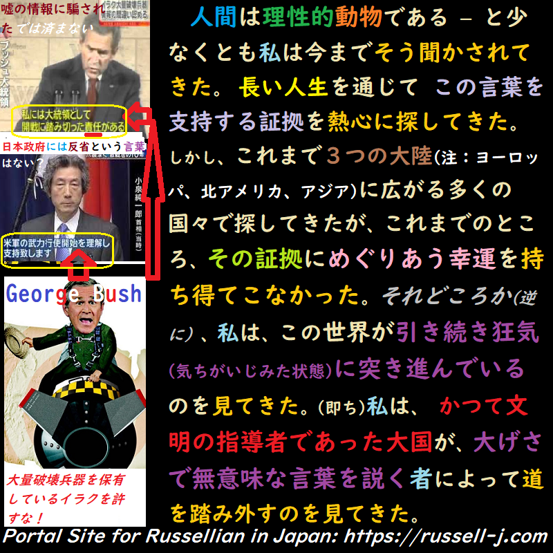 バートランド・ラッセルの名言・警句（ Bertrand Russell Quotes ）