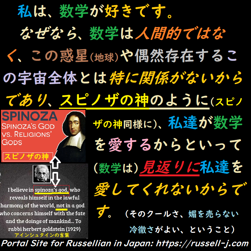 バートランド・ラッセルの名言・警句（ Bertrand Russell Quotes ）