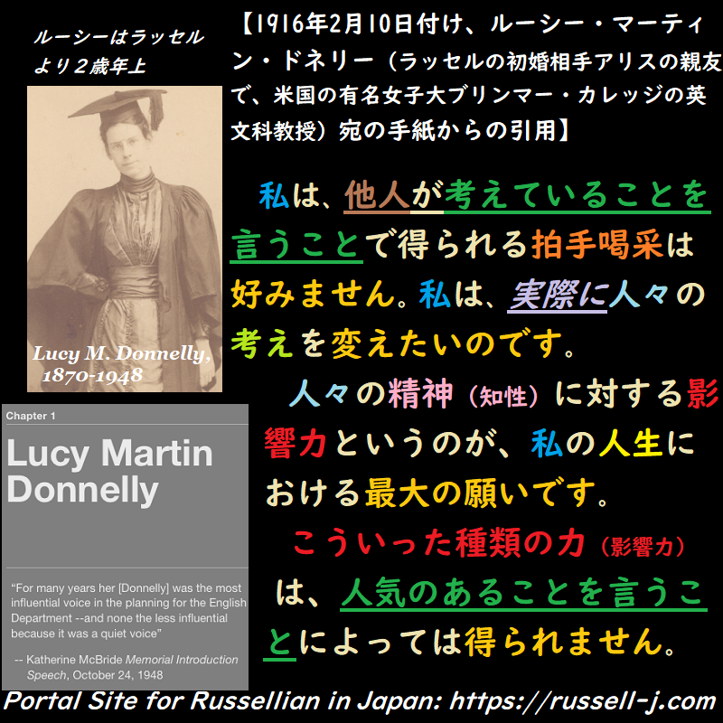 バートランド・ラッセルの名言・警句（ Bertrand Russell Quotes ）