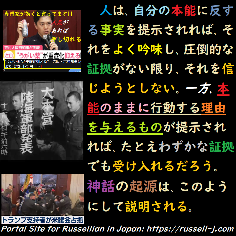 バートランド・ラッセルの名言・警句（ Bertrand Russell Quotes ）