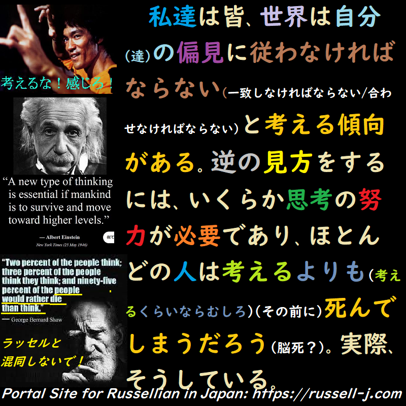 バートランド・ラッセルの名言・警句（ Bertrand Russell Quotes ）