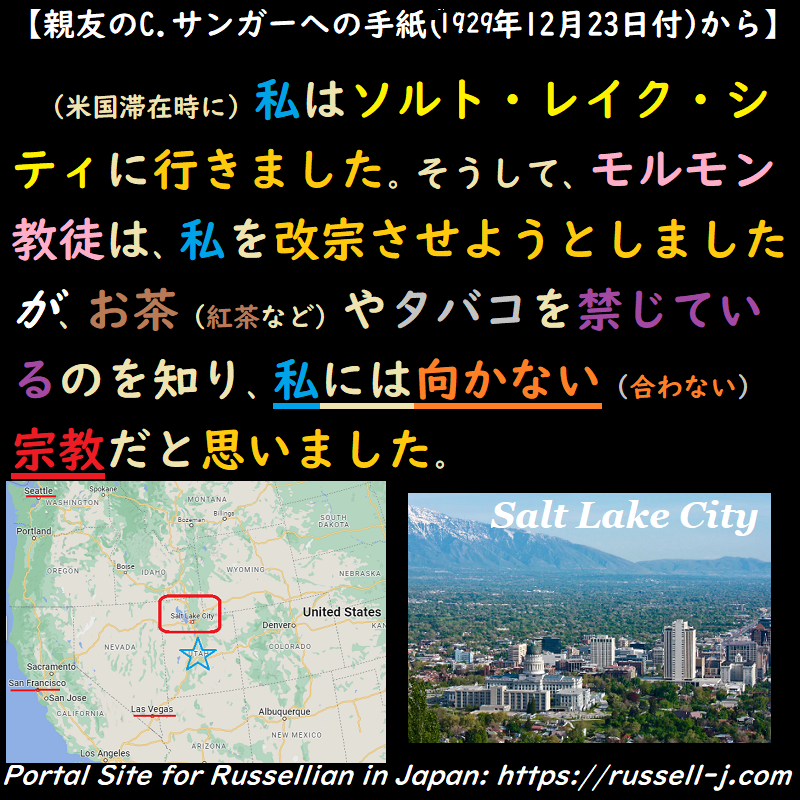 バートランド・ラッセルの名言・警句（ Bertrand Russell Quotes ）