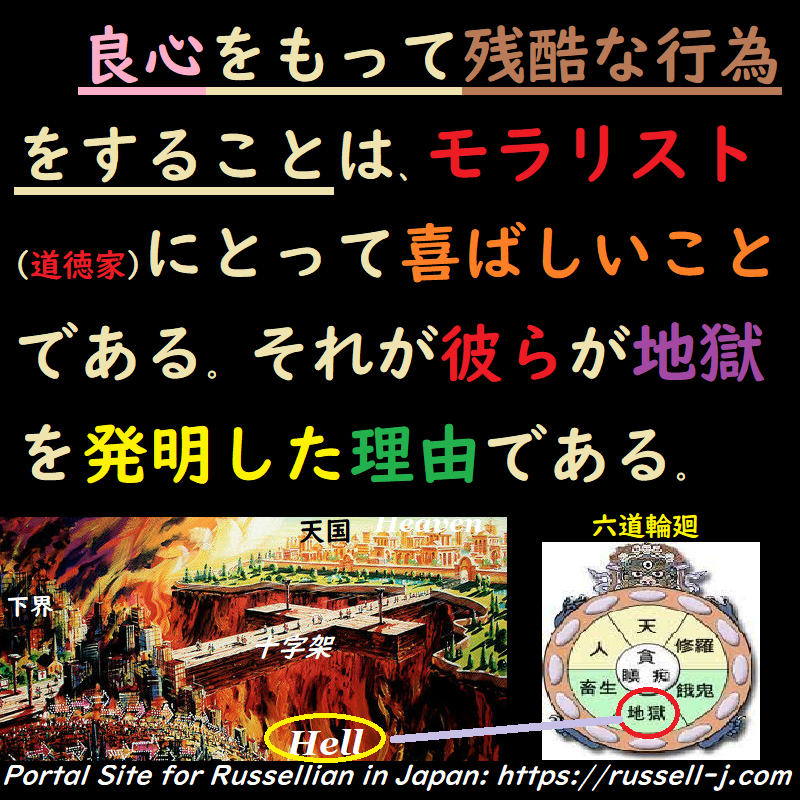 バートランド・ラッセルの名言・警句（ Bertrand Russell Quotes ）