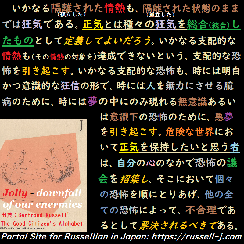 バートランド・ラッセルの名言・警句（ Bertrand Russell Quotes ）