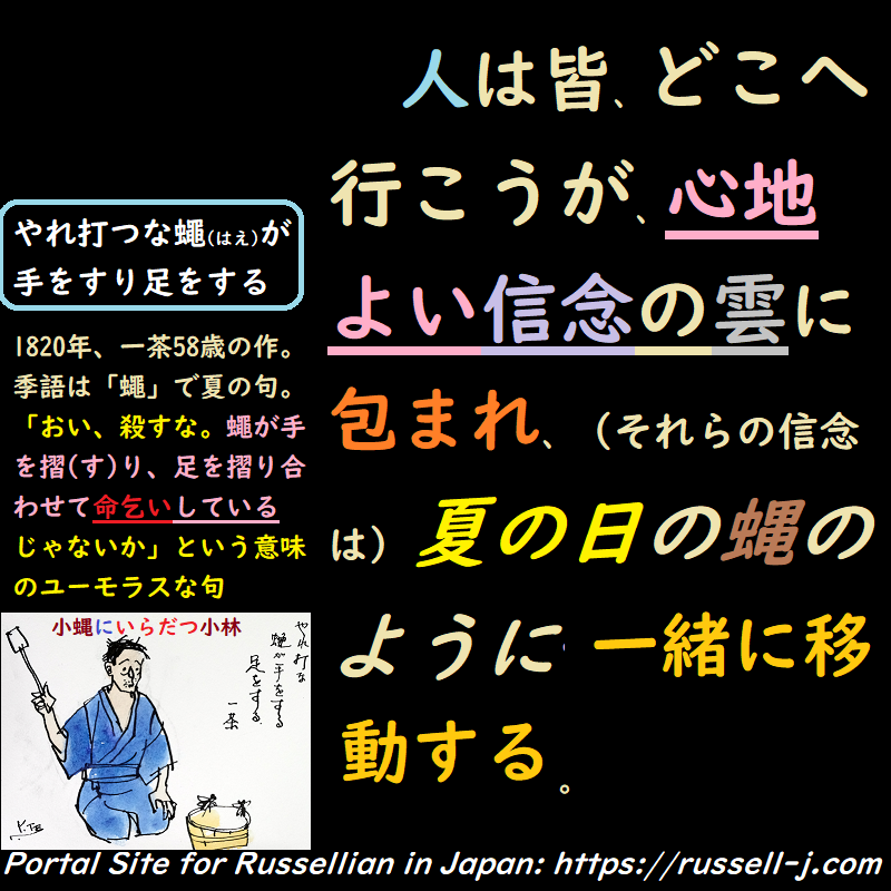 バートランド・ラッセルの名言・警句（ Bertrand Russell Quotes ）