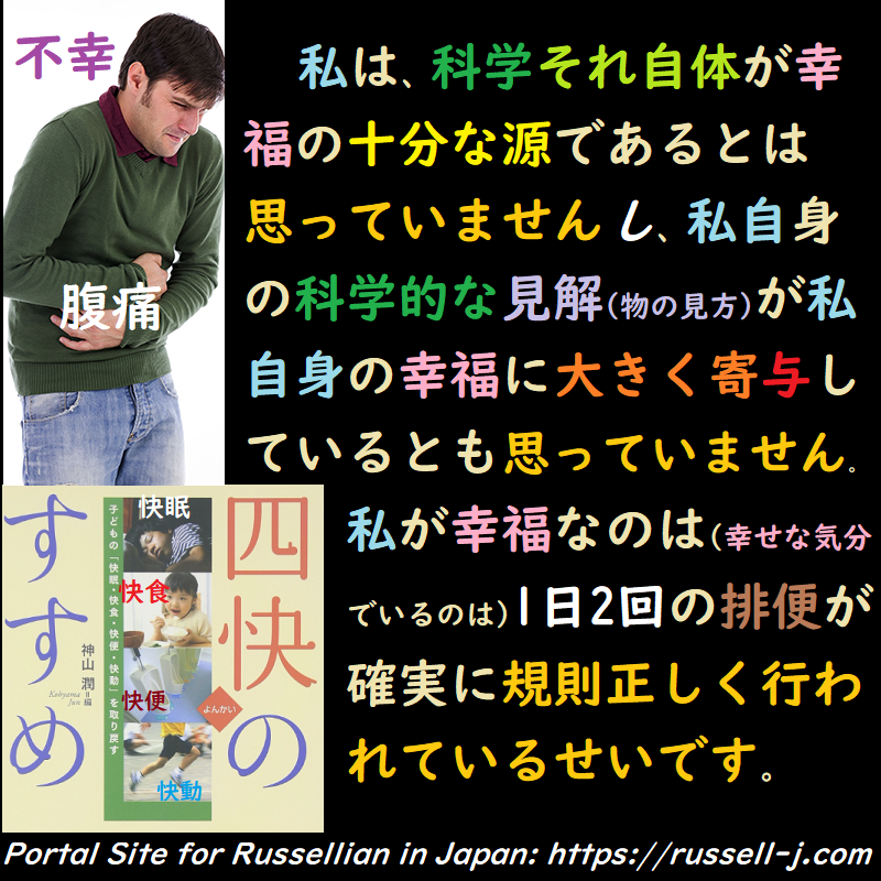 バートランド・ラッセルの名言・警句（ Bertrand Russell Quotes ）