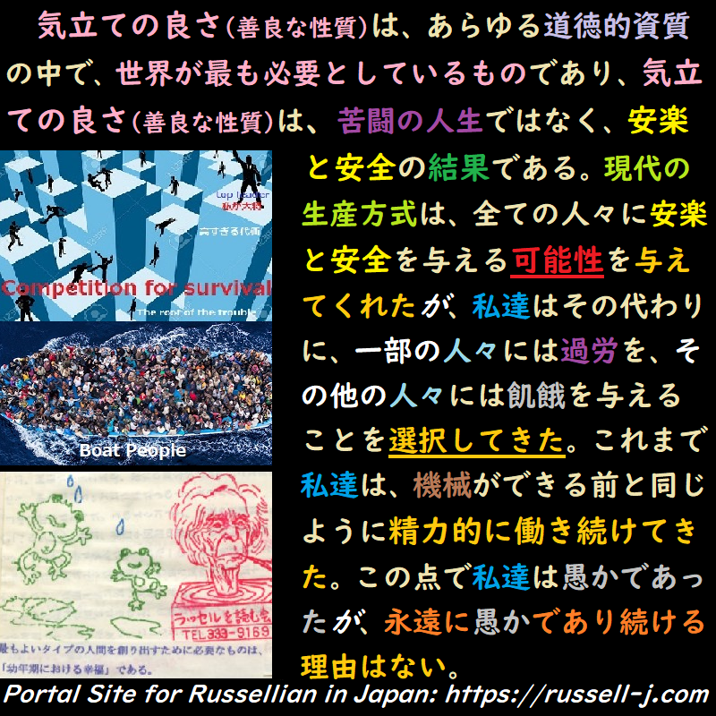 バートランド・ラッセルの名言・警句（ Bertrand Russell Quotes ）