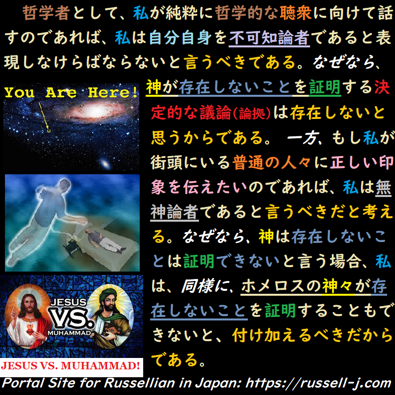 バートランド・ラッセルの名言・警句（ Bertrand Russell Quotes ）