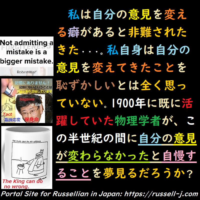 バートランド・ラッセルの名言・警句（ Bertrand Russell Quotes ）