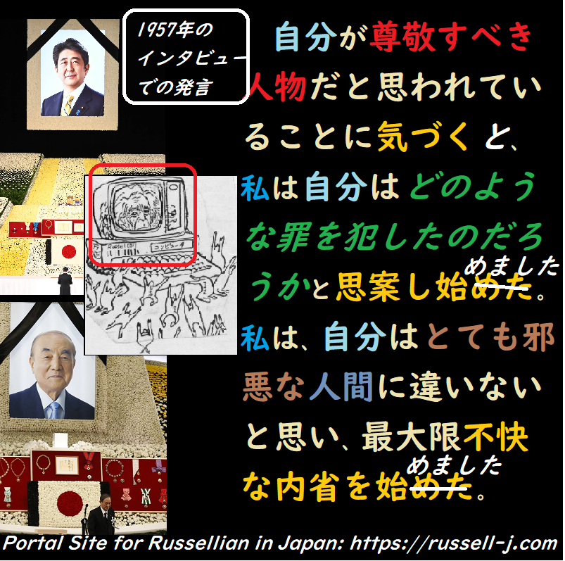 バートランド・ラッセルの名言・警句（ Bertrand Russell Quotes ）