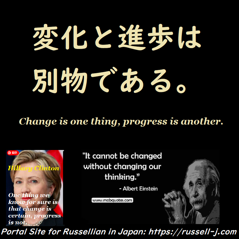 バートランド・ラッセルの名言・警句（ Bertrand Russell Quotes ）