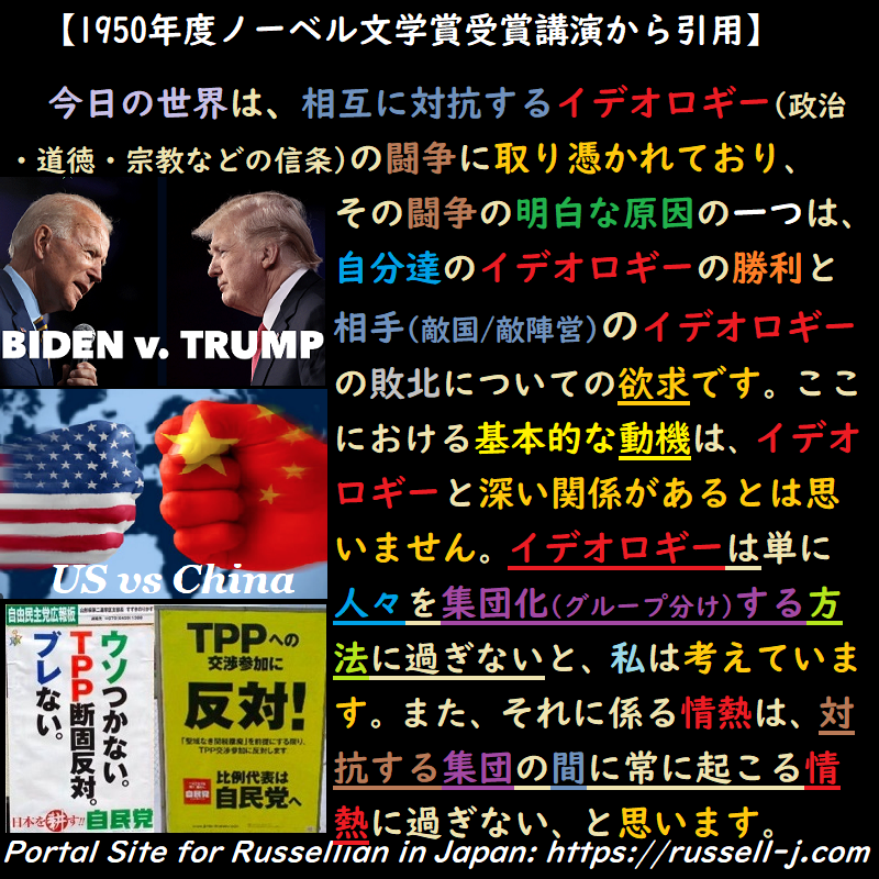 バートランド・ラッセルの名言・警句（ Bertrand Russell Quotes ）