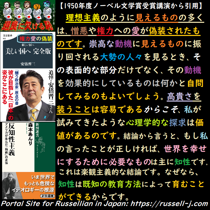 バートランド・ラッセルの名言・警句（ Bertrand Russell Quotes ）