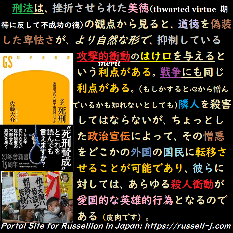 バートランド・ラッセルの名言・警句（ Bertrand Russell Quotes ）