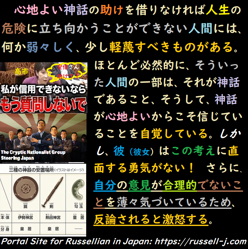 バートランド・ラッセルの名言・警句（ Bertrand Russell Quotes ）