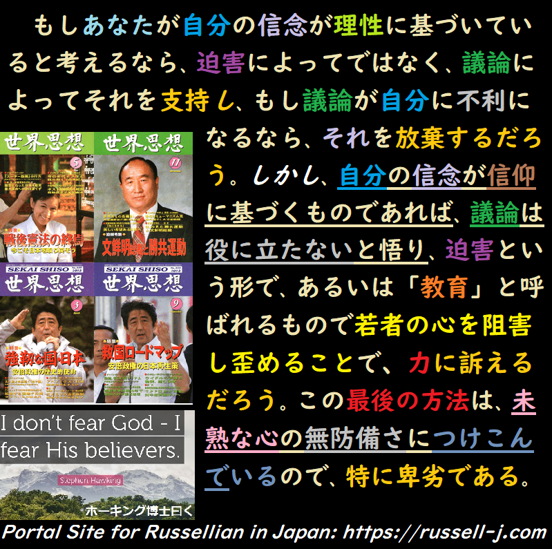 バートランド・ラッセルの名言・警句（ Bertrand Russell Quotes ）