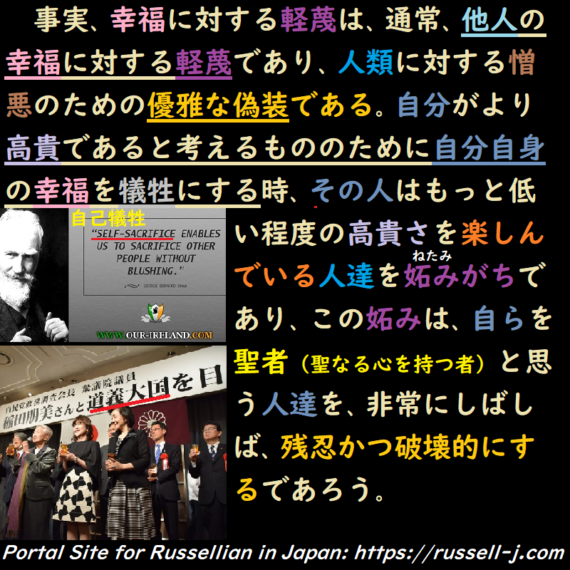 バートランド・ラッセルの名言・警句（ Bertrand Russell Quotes ）