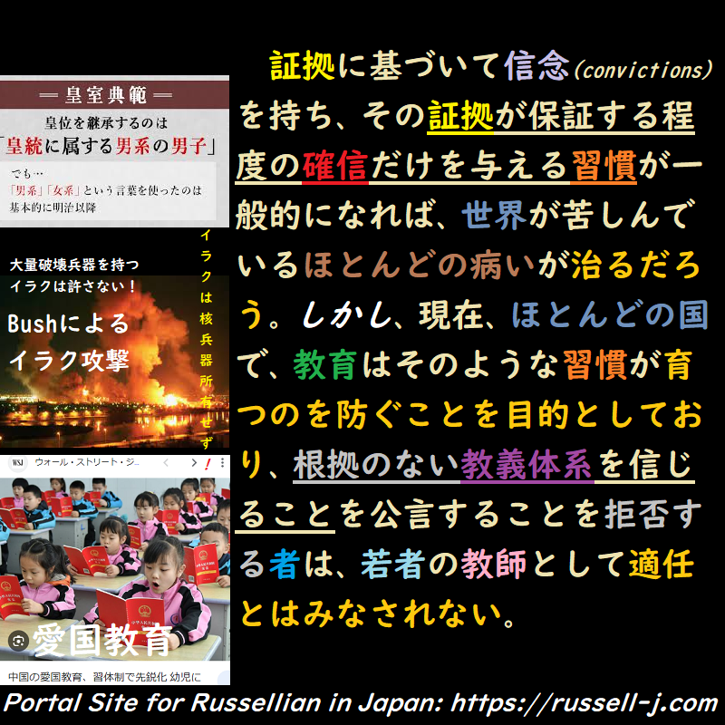 バートランド・ラッセルの名言・警句（ Bertrand Russell Quotes ）