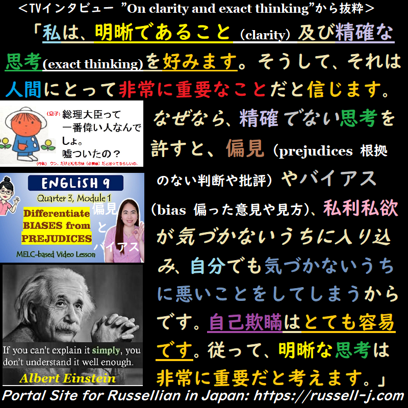 バートランド・ラッセルの名言・警句（ Bertrand Russell Quotes ）