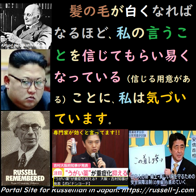 バートランド・ラッセルの名言・警句（ Bertrand Russell Quotes ）