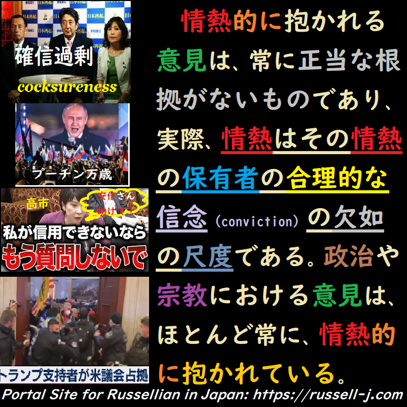 バートランド・ラッセルの名言・警句（ Bertrand Russell Quotes ）