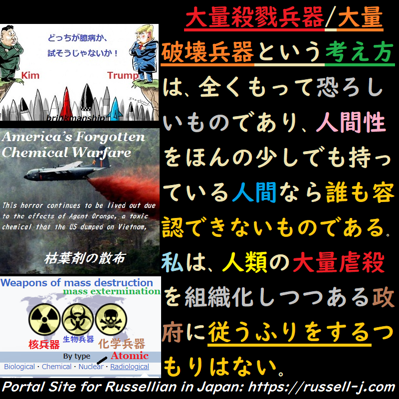 バートランド・ラッセルの名言・警句（ Bertrand Russell Quotes ）