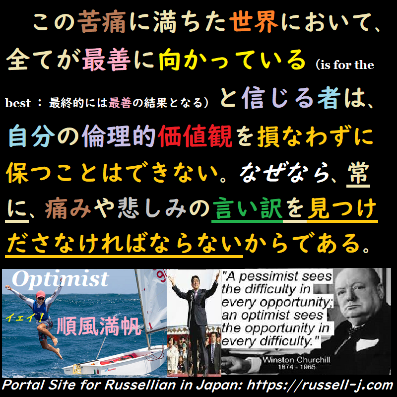 バートランド・ラッセルの名言・警句（ Bertrand Russell Quotes ）