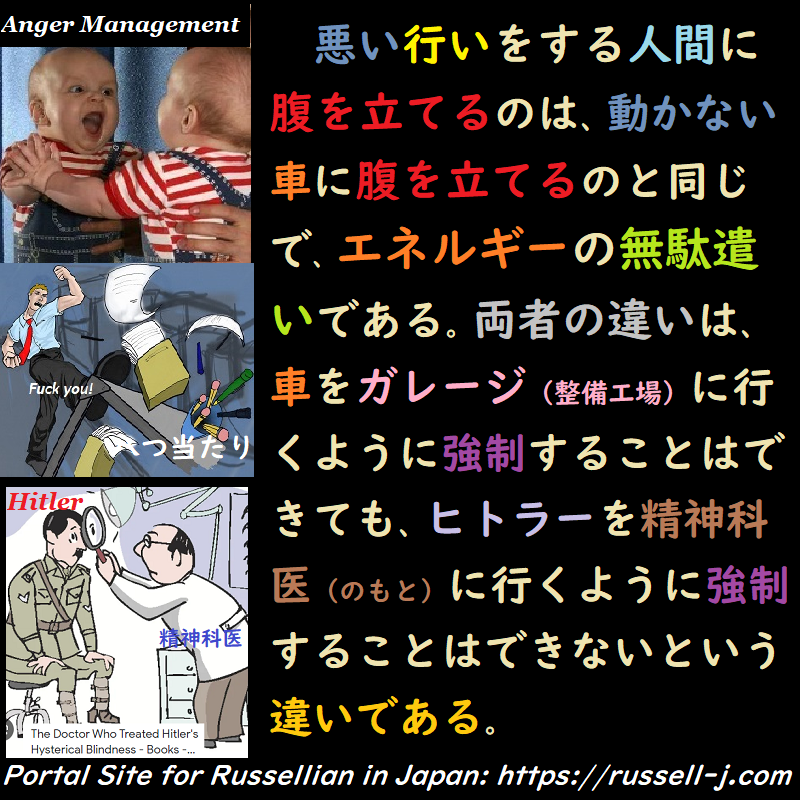 バートランド・ラッセルの名言・警句（ Bertrand Russell Quotes ）