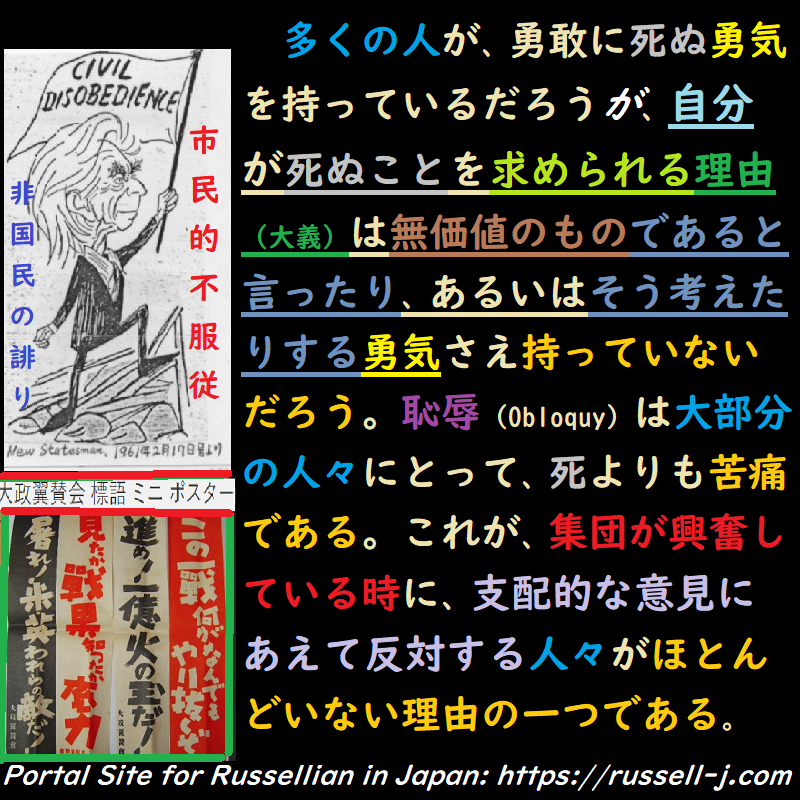 バートランド・ラッセルの名言・警句（ Bertrand Russell Quotes ）