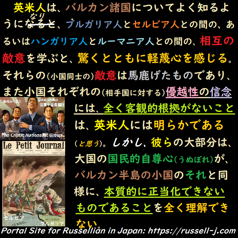 バートランド・ラッセルの名言・警句（ Bertrand Russell Quotes ）