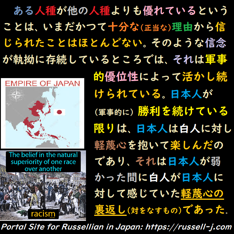 バートランド・ラッセルの名言・警句（ Bertrand Russell Quotes ）