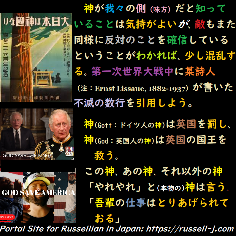 バートランド・ラッセルの名言・警句（ Bertrand Russell Quotes ）