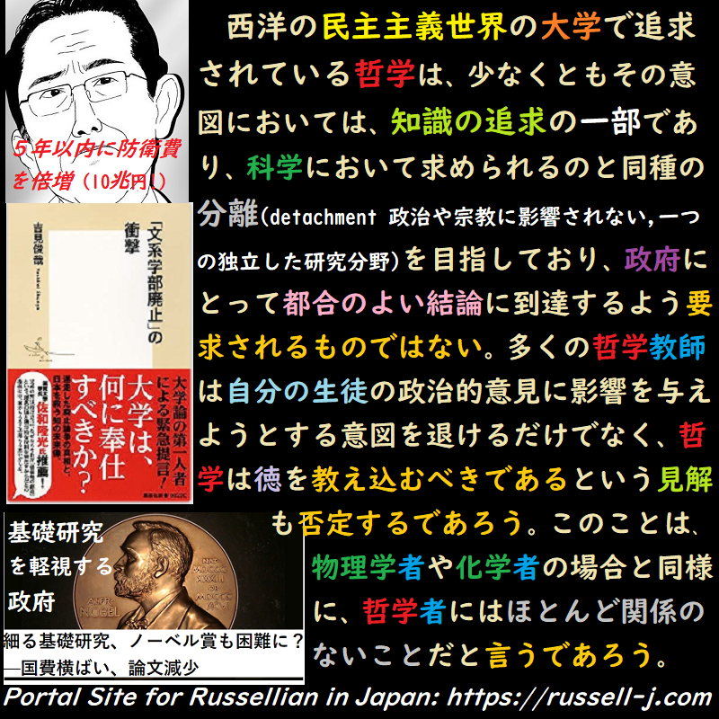 バートランド・ラッセルの名言・警句（ Bertrand Russell Quotes ）