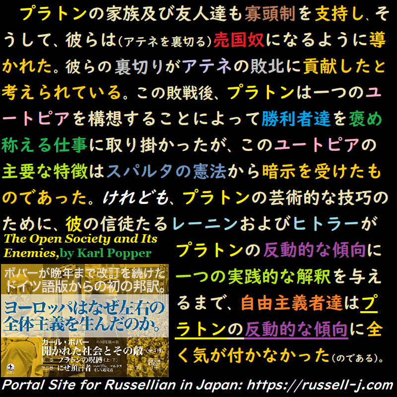 バートランド・ラッセルの名言・警句（ Bertrand Russell Quotes ）