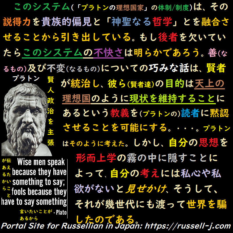 バートランド・ラッセルの名言・警句（ Bertrand Russell Quotes ）