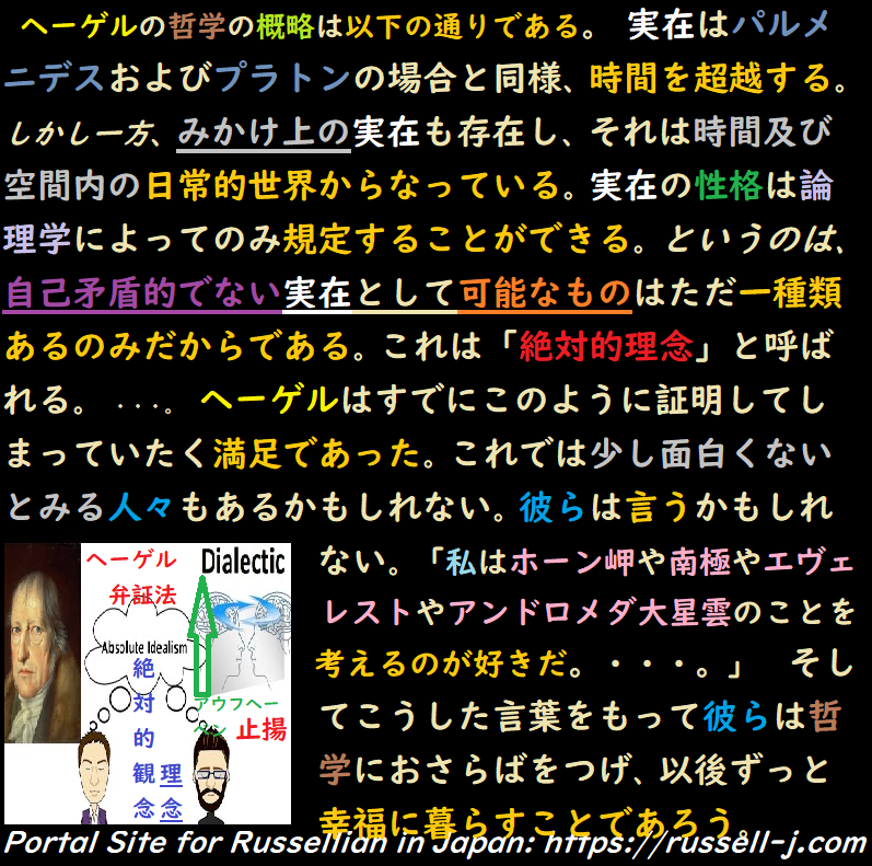 バートランド・ラッセルの名言・警句（ Bertrand Russell Quotes ）