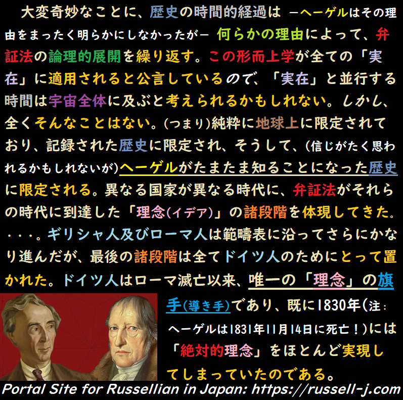 バートランド・ラッセルの名言・警句（ Bertrand Russell Quotes ）