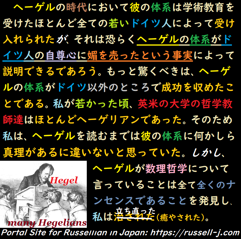 バートランド・ラッセルの名言・警句（ Bertrand Russell Quotes ）