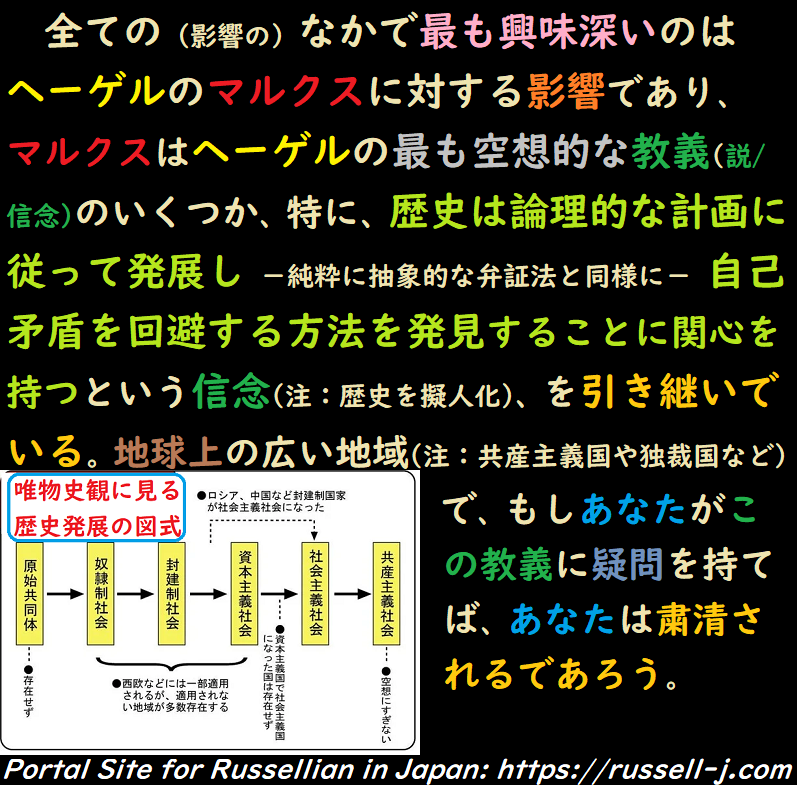 バートランド・ラッセルの名言・警句（ Bertrand Russell Quotes ）