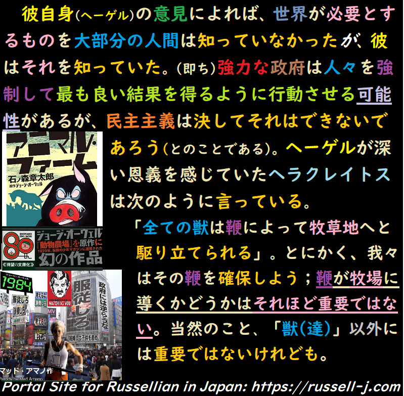 バートランド・ラッセルの名言・警句（ Bertrand Russell Quotes ）
