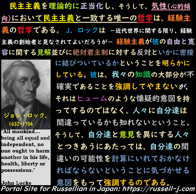 バートランド・ラッセルの名言・警句（ Bertrand Russell Quotes ）