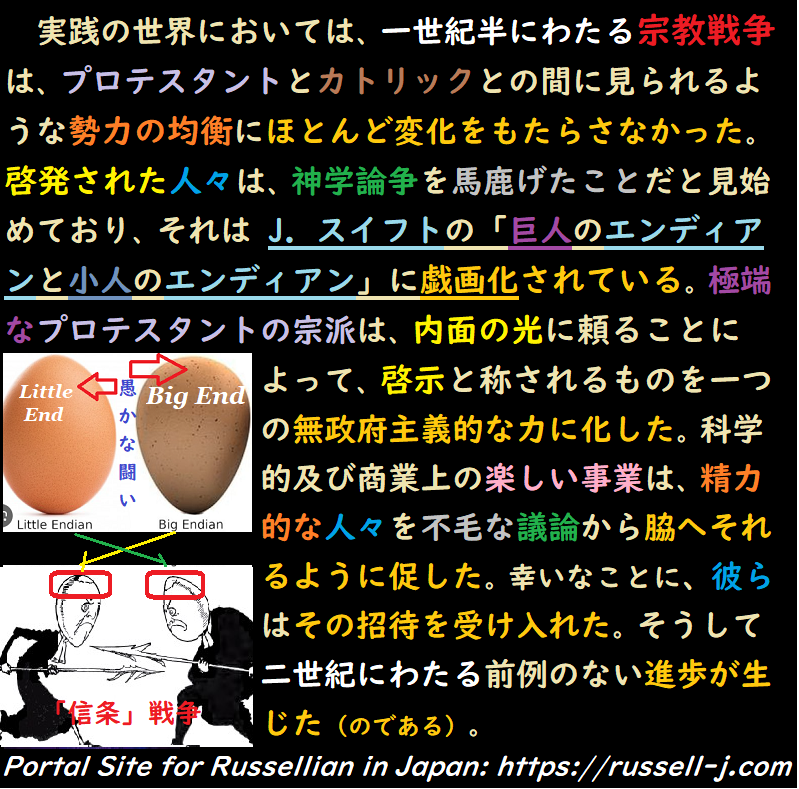 バートランド・ラッセルの名言・警句（ Bertrand Russell Quotes ）