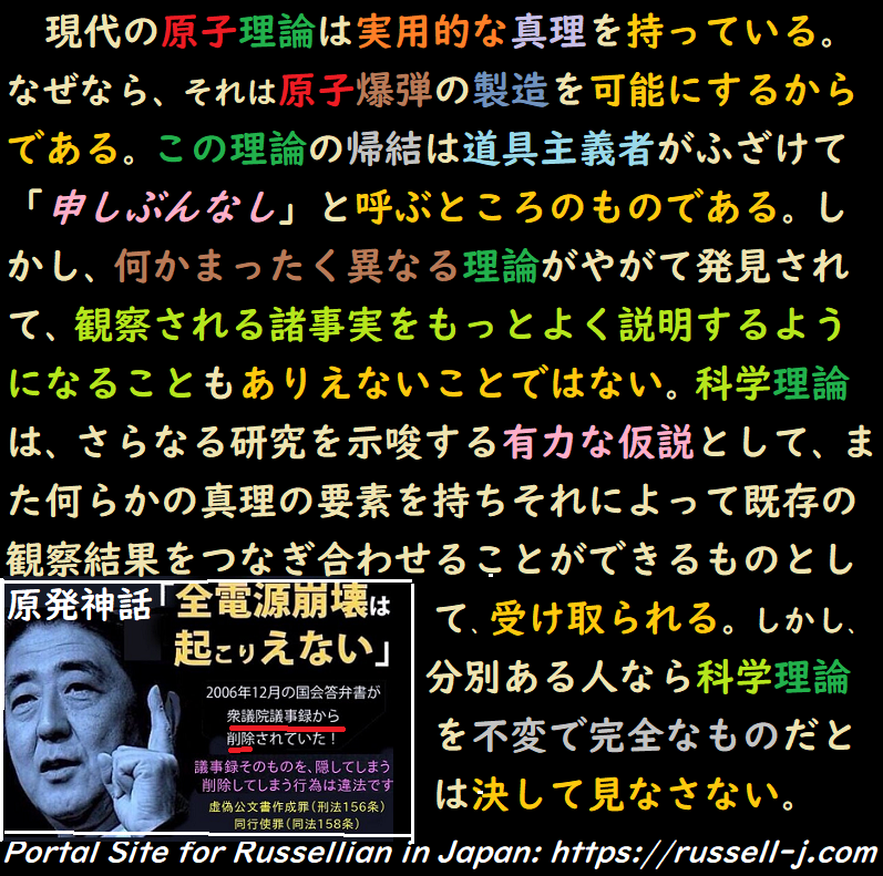 バートランド・ラッセルの名言・警句（ Bertrand Russell Quotes ）