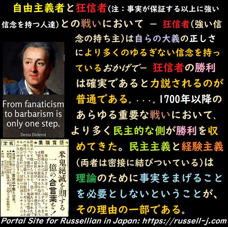 バートランド・ラッセルの名言・警句（ Bertrand Russell Quotes ）