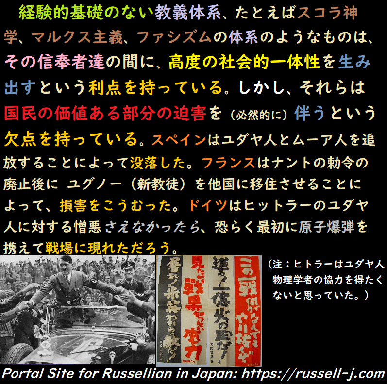 バートランド・ラッセルの名言・警句（ Bertrand Russell Quotes ）