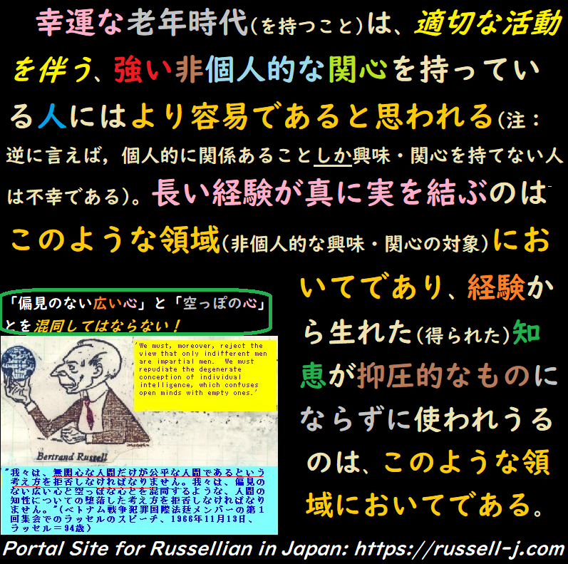 バートランド・ラッセルの名言・警句（ Bertrand Russell Quotes ）