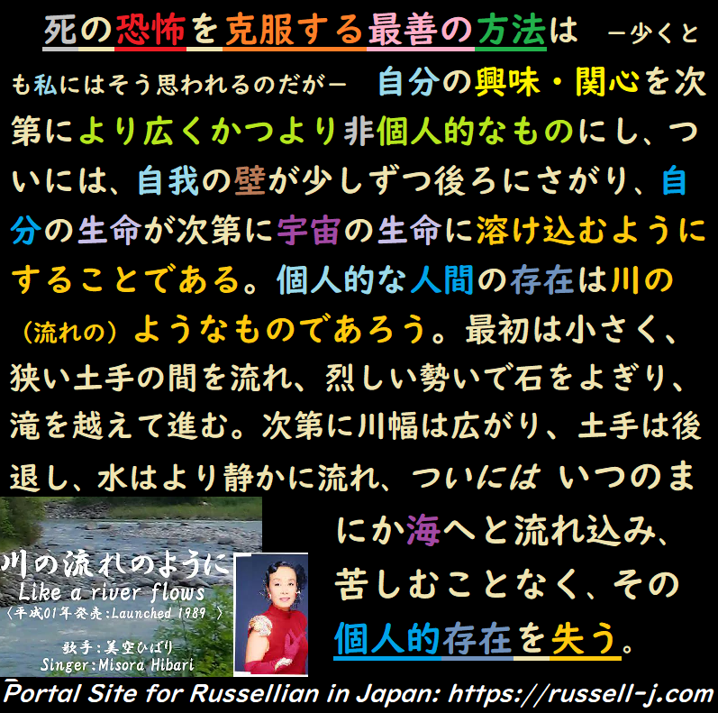 バートランド・ラッセルの名言・警句（ Bertrand Russell Quotes ）